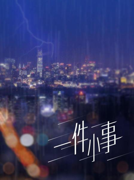 换脸宋雨琦